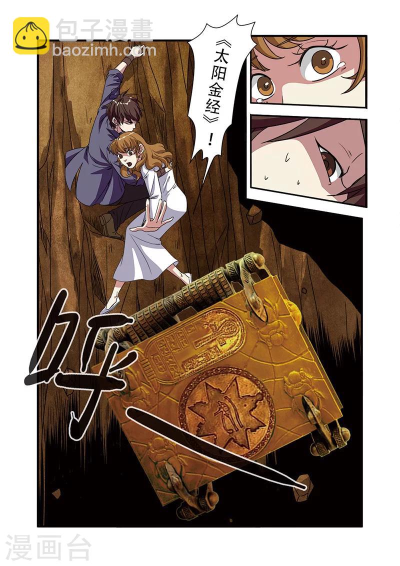 第47话 再见朋友-第47话