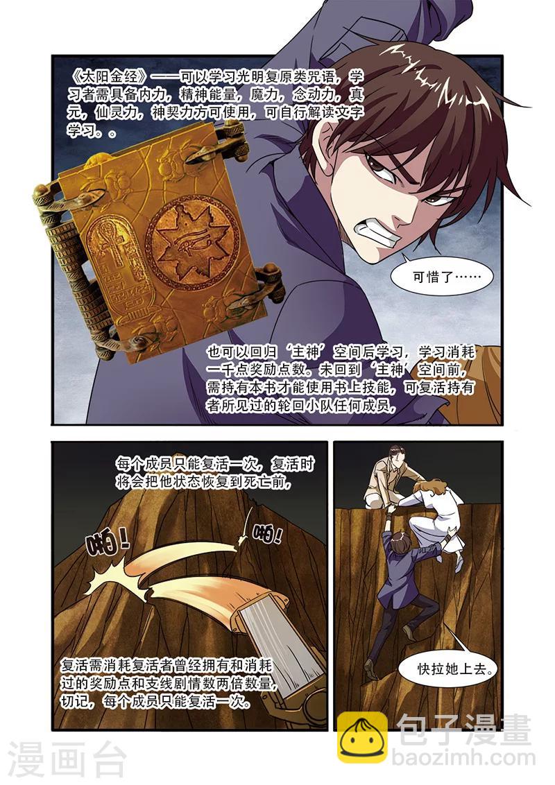 第47话 再见朋友-第47话