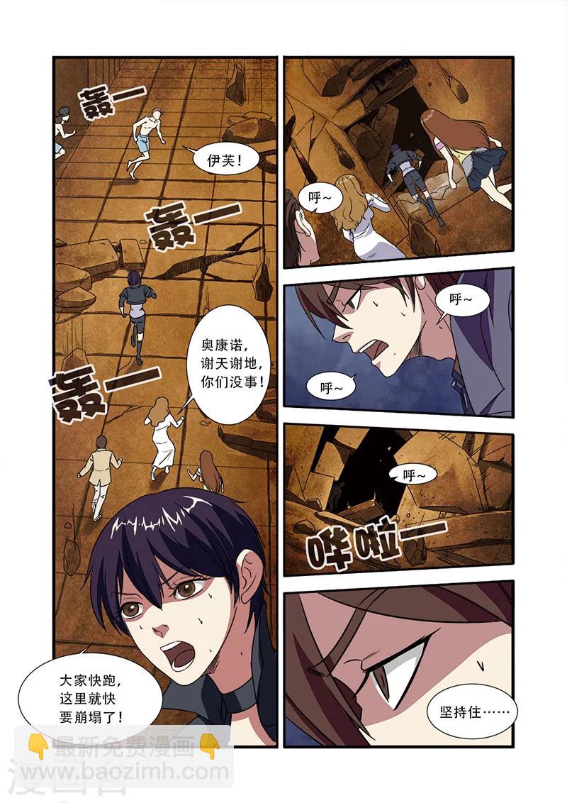 第47话 再见朋友-第47话