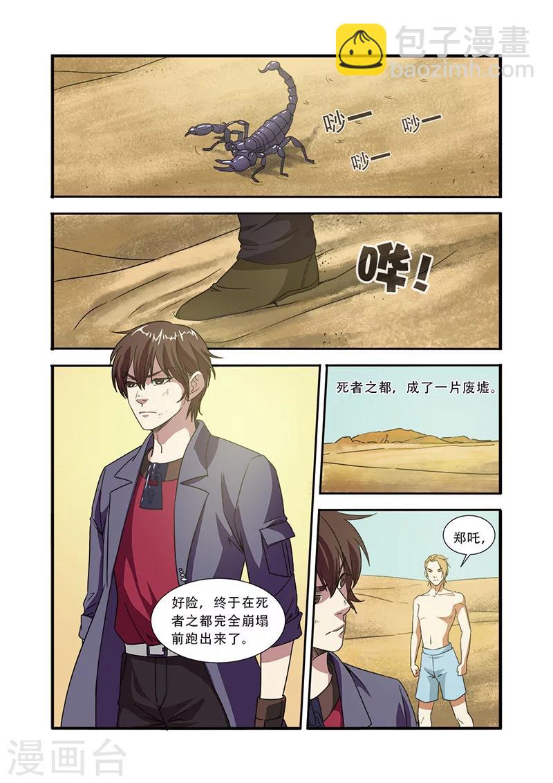 第47话 再见朋友-第47话