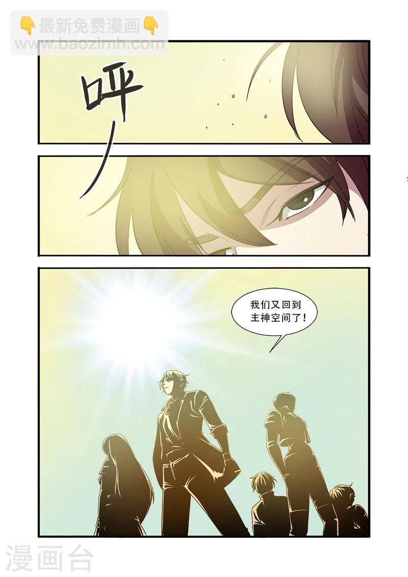 第47话 再见朋友-第47话