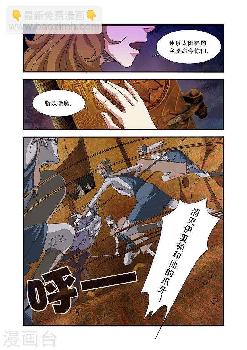 無限恐怖 - 第47話 再見朋友 - 3