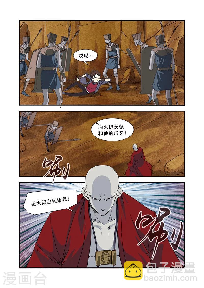 第47话 再见朋友-第47话