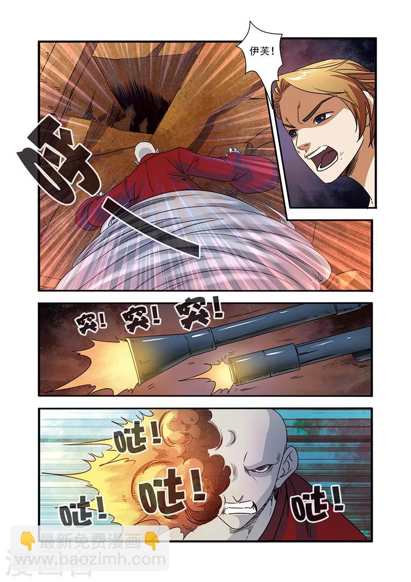 第47话 再见朋友-第47话