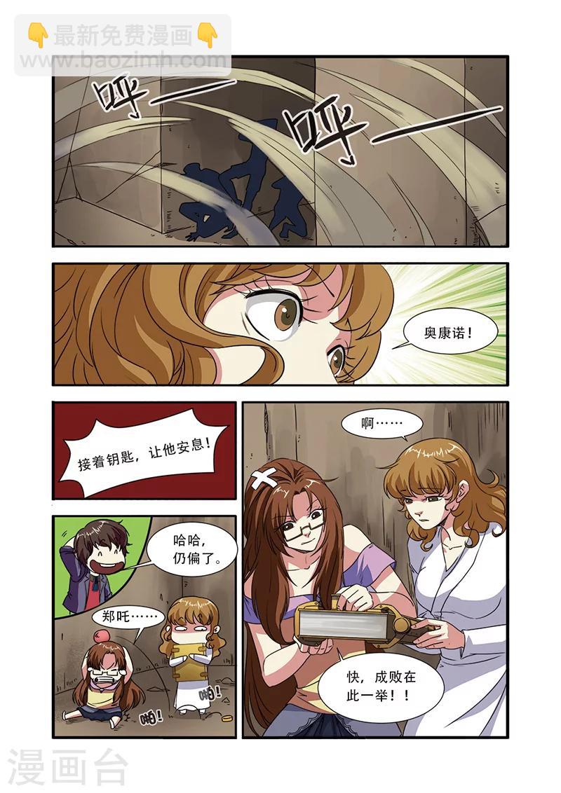 第47话 再见朋友-第47话