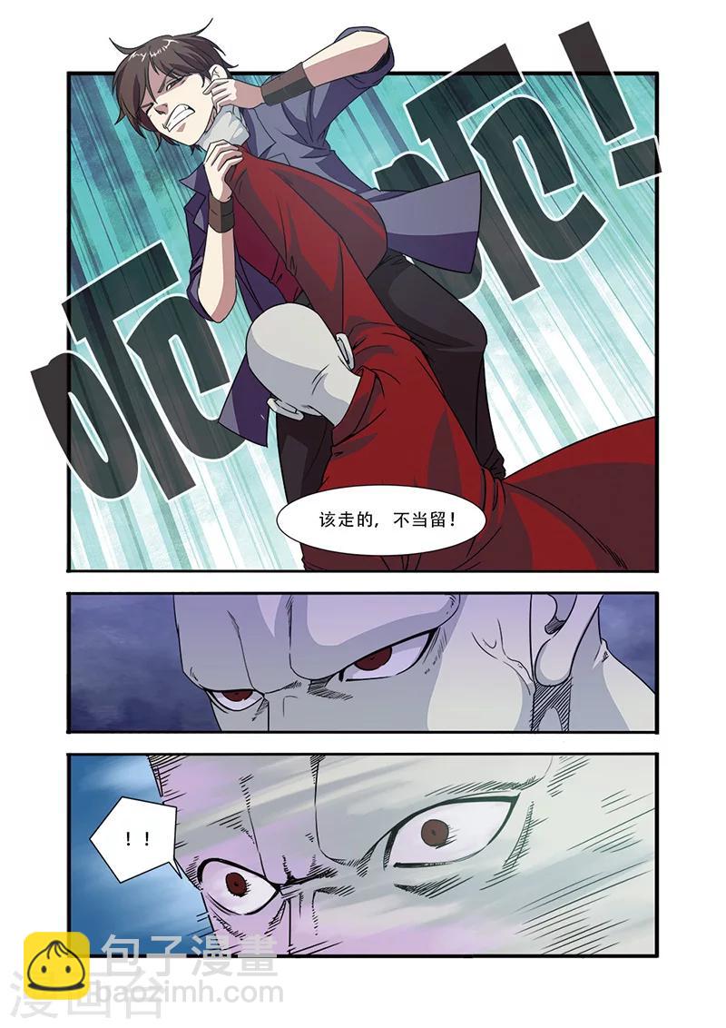 第47话 再见朋友-第47话