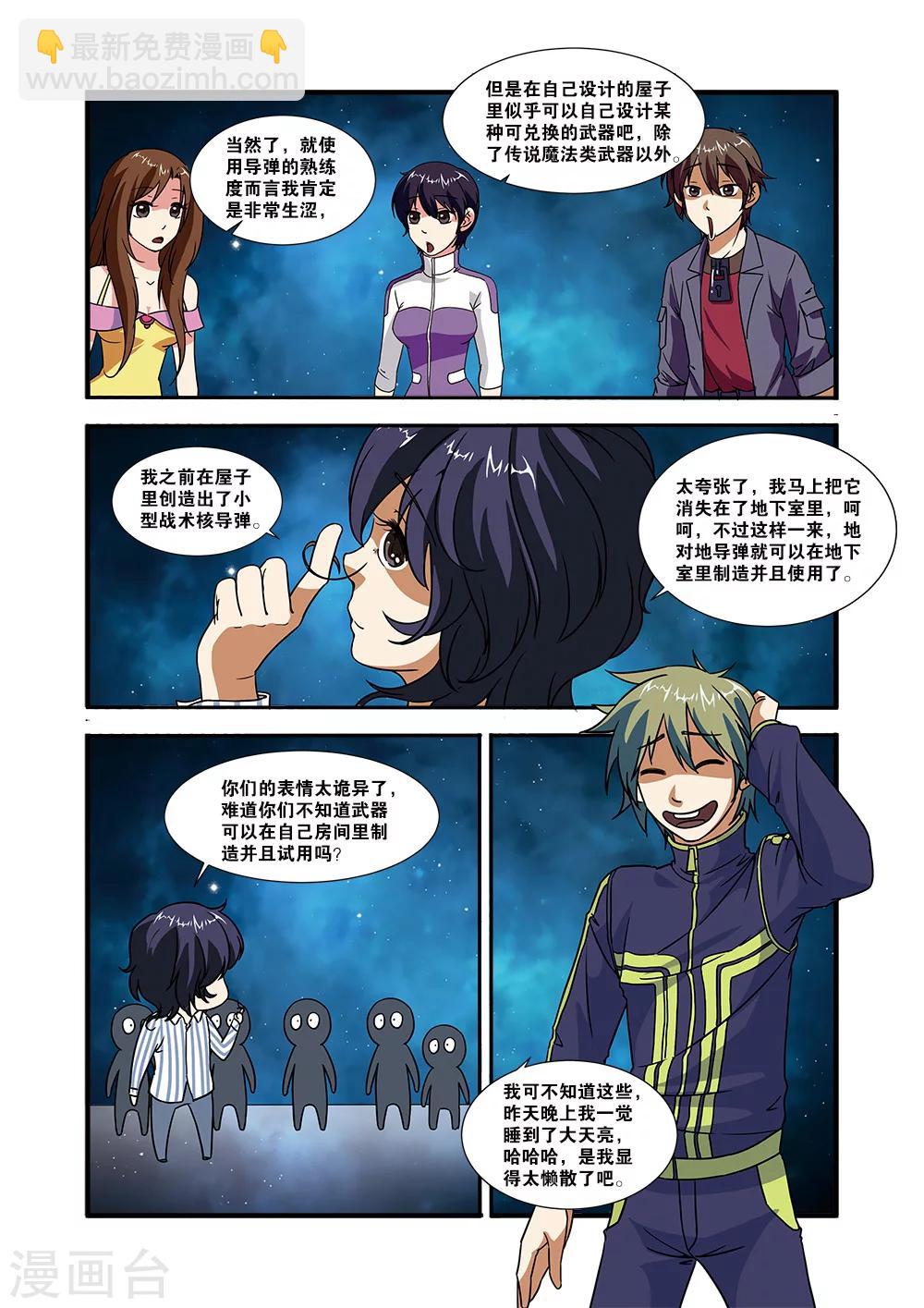 第49话 技能-第49话