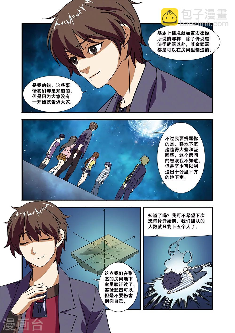 第49话 技能-第49话