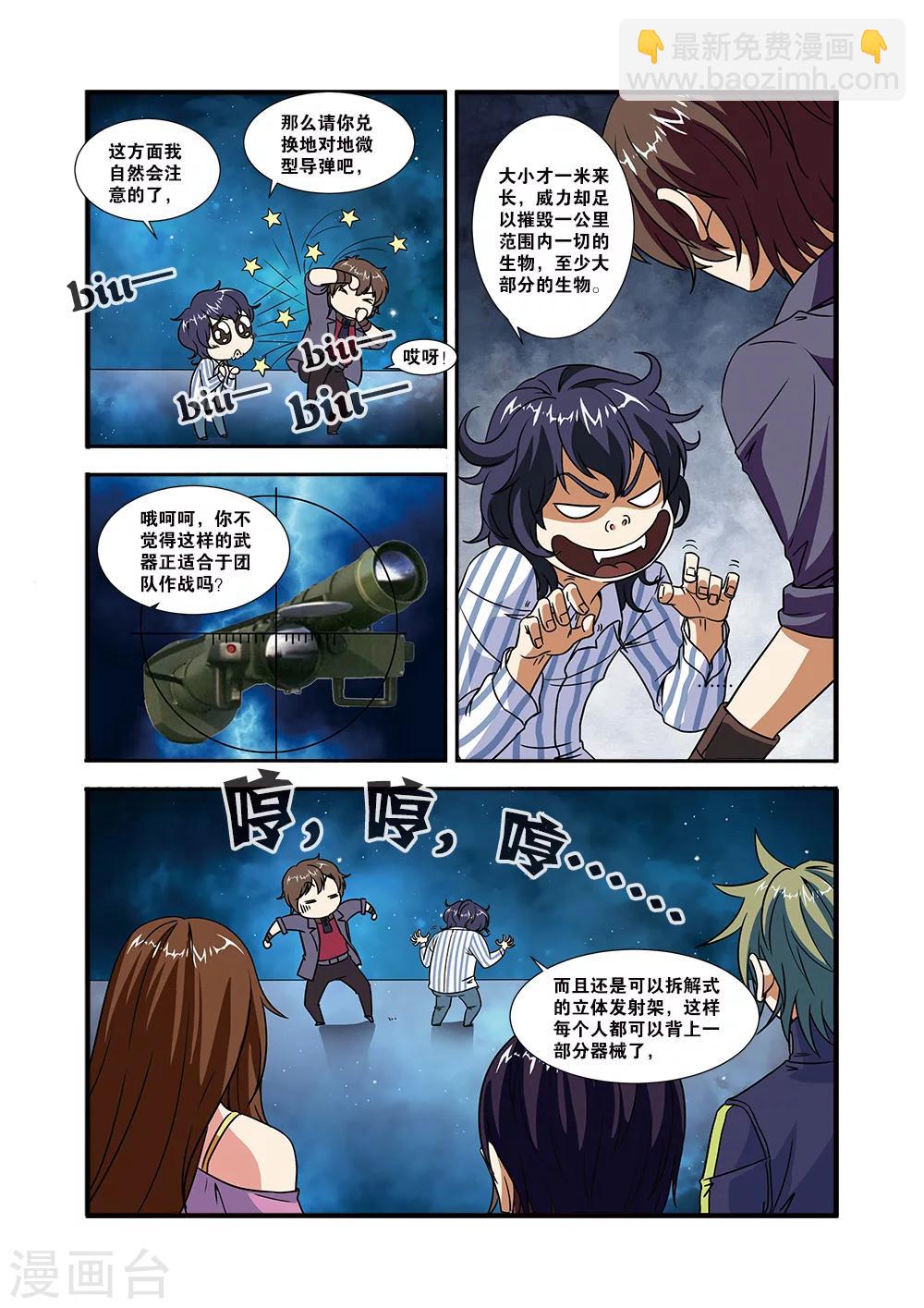 第49话 技能-第49话