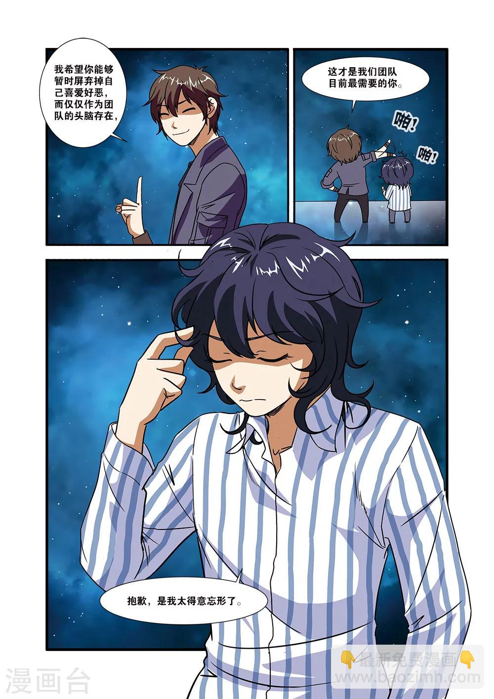 第49话 技能-第49话