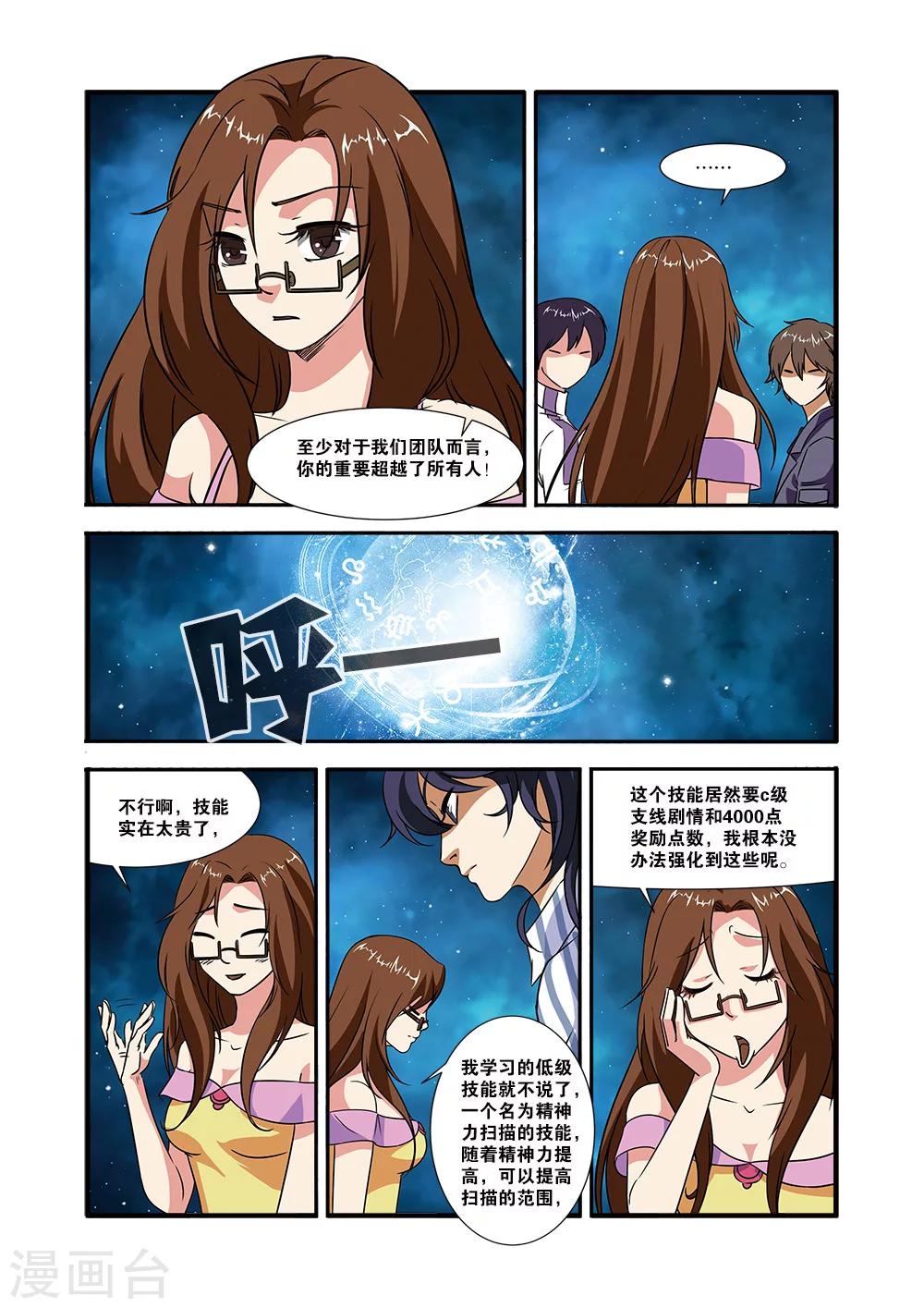 第49话 技能-第49话