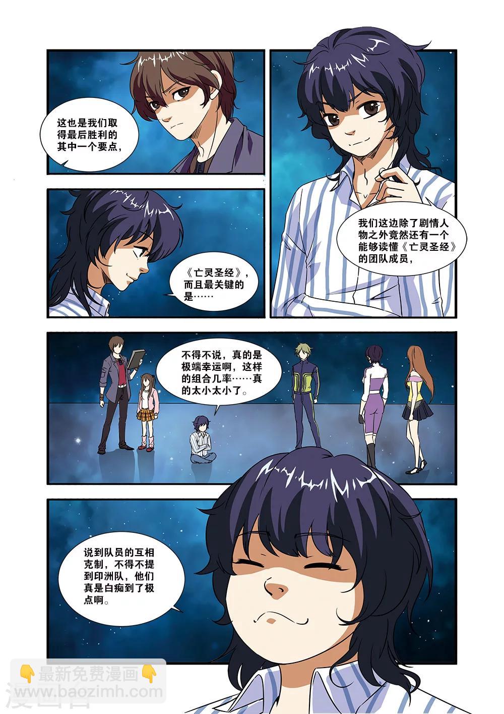 第49话 技能-第49话