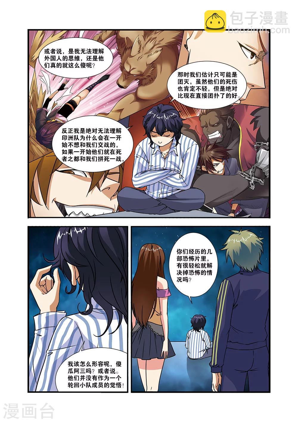 第49话 技能-第49话