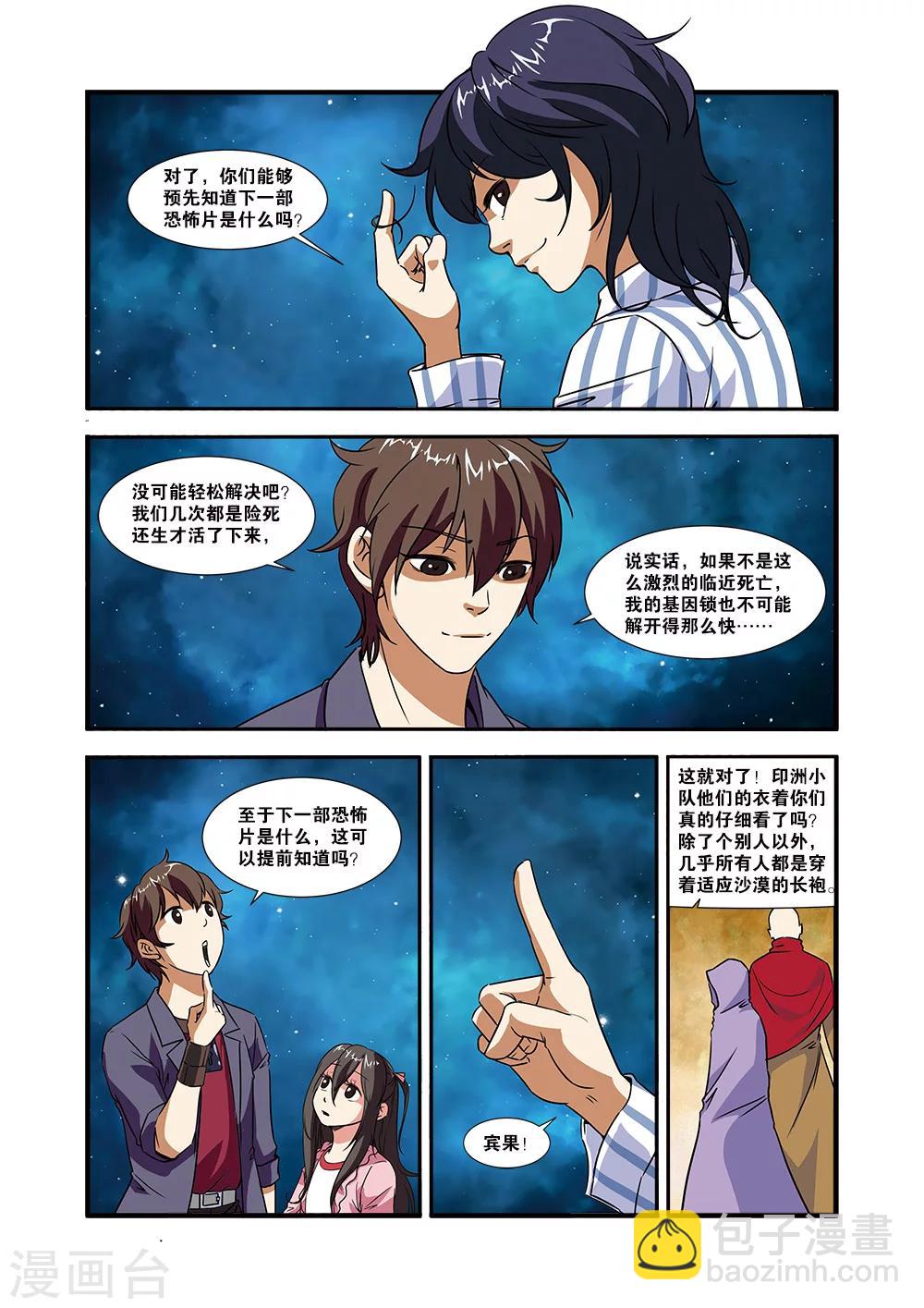 第49话 技能-第49话