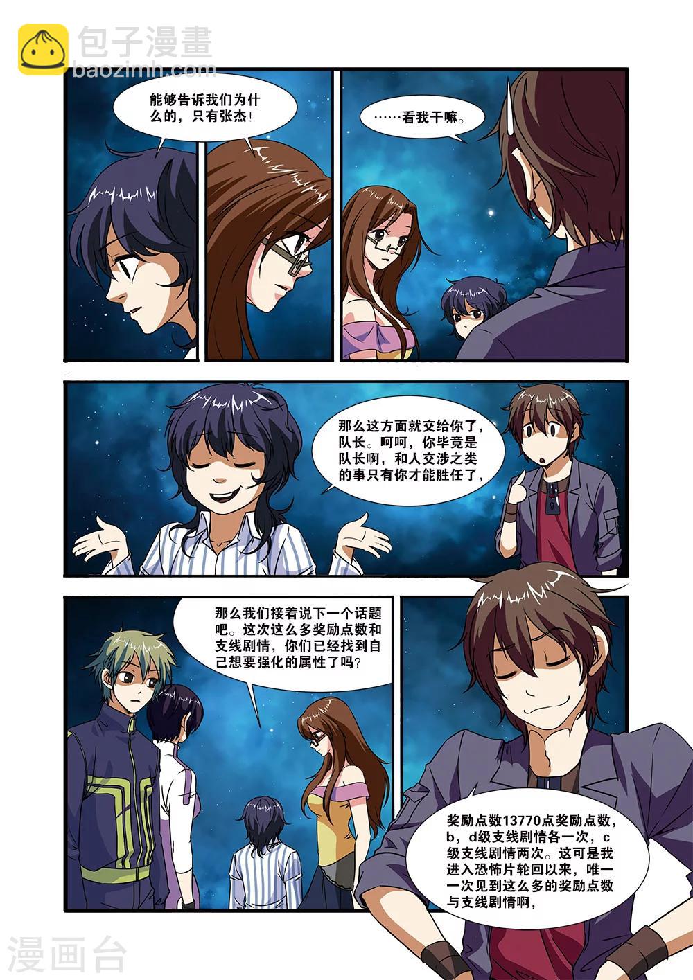 第49话 技能-第49话