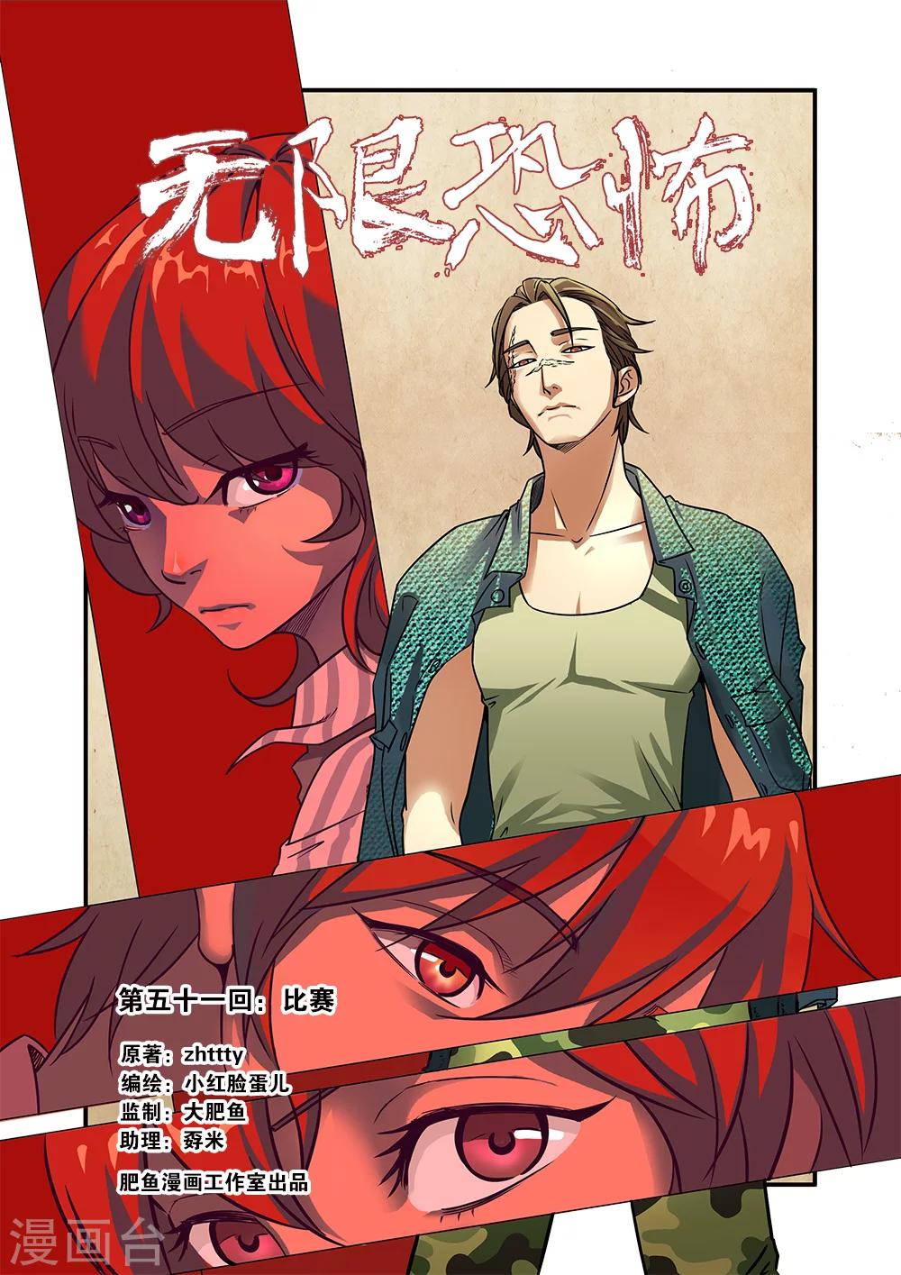 第51话 比赛-第51话