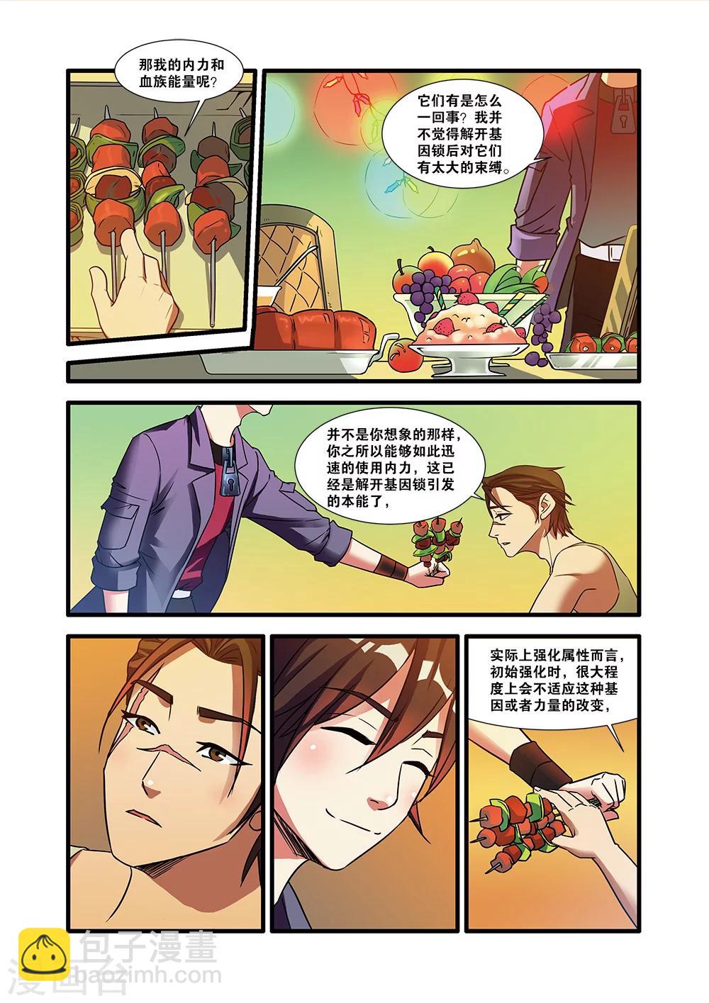 第51话 比赛-第51话