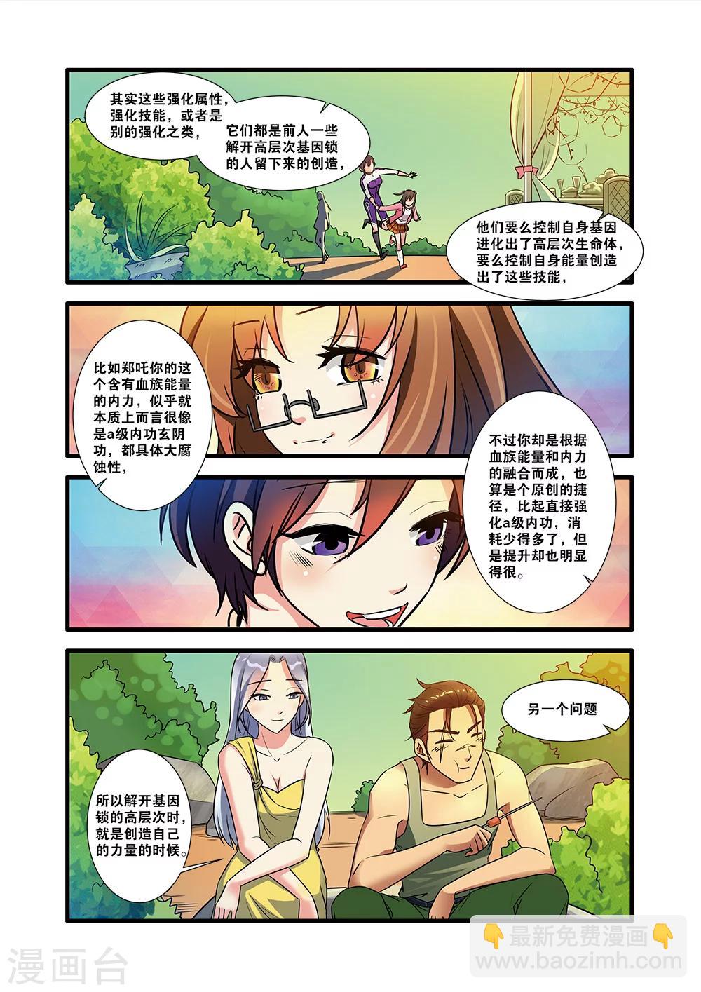 第51话 比赛-第51话