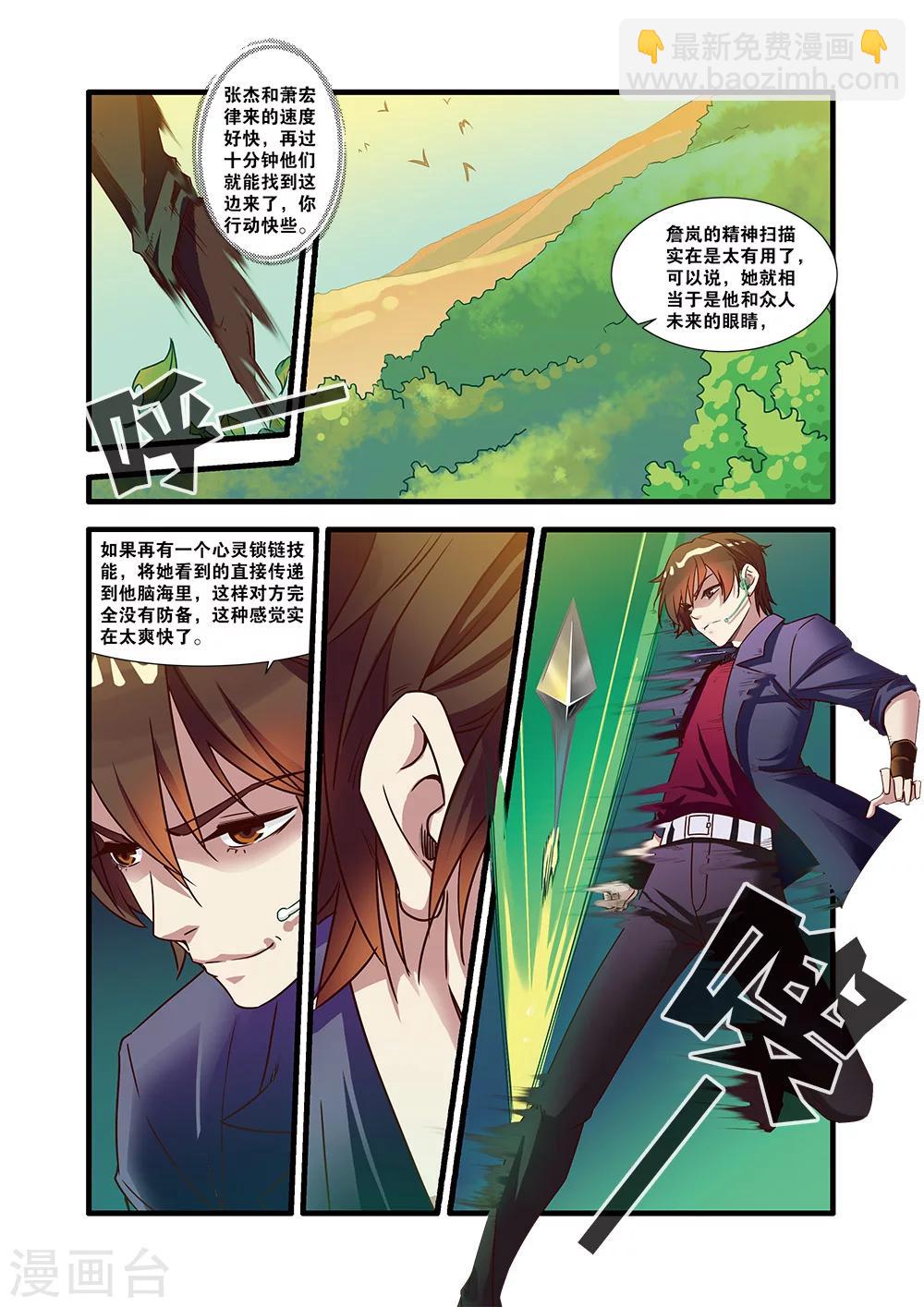 第51话 比赛-第51话