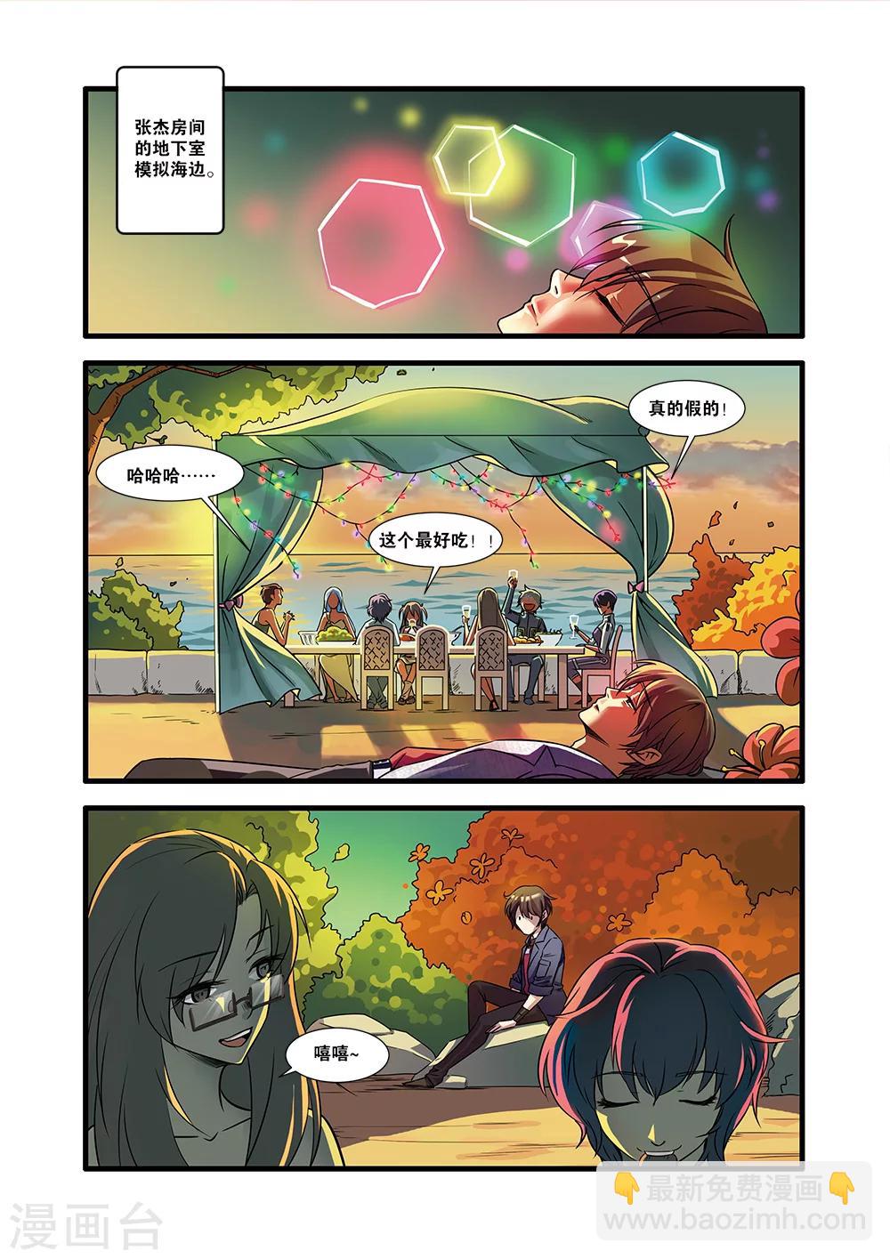 第51话 比赛-第51话