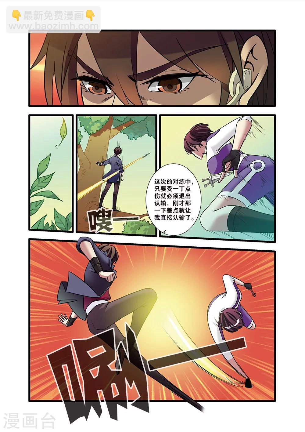 第51话 比赛-第51话