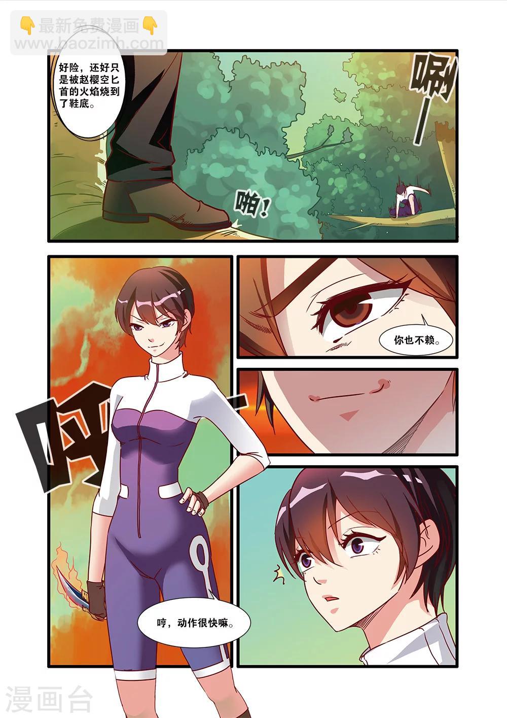 第51话 比赛-第51话