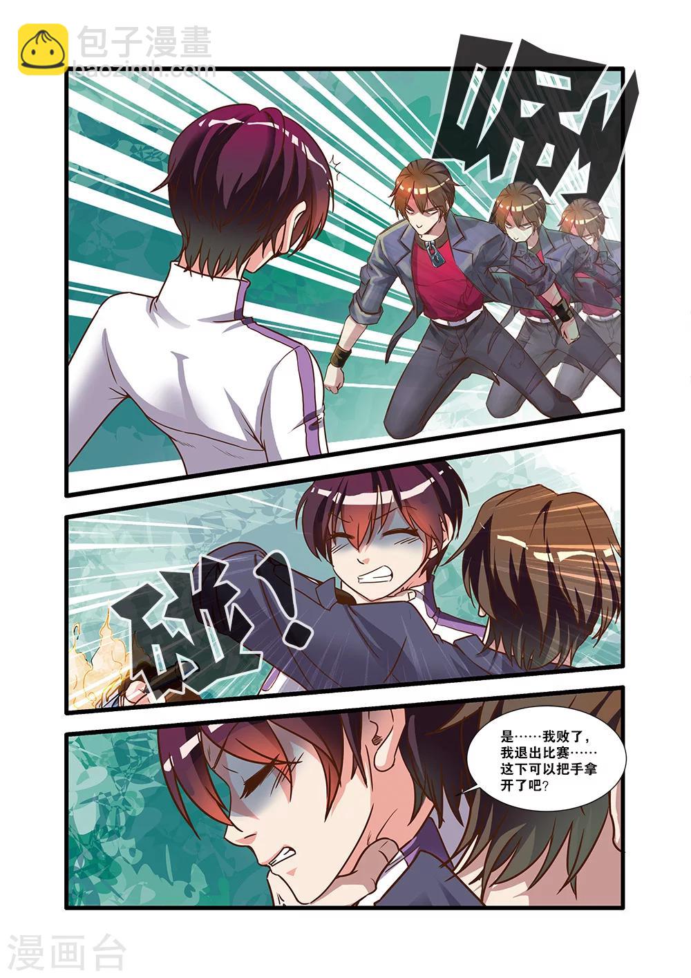 第51话 比赛-第51话