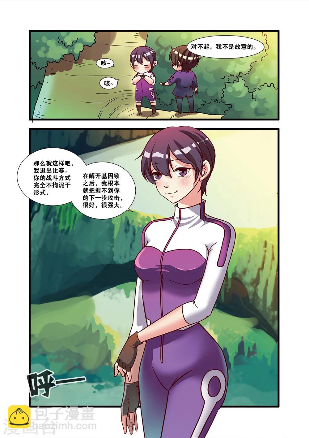 第51话 比赛-第51话