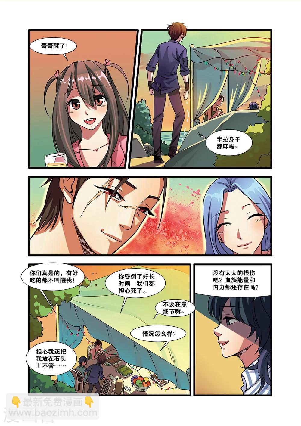 第51话 比赛-第51话