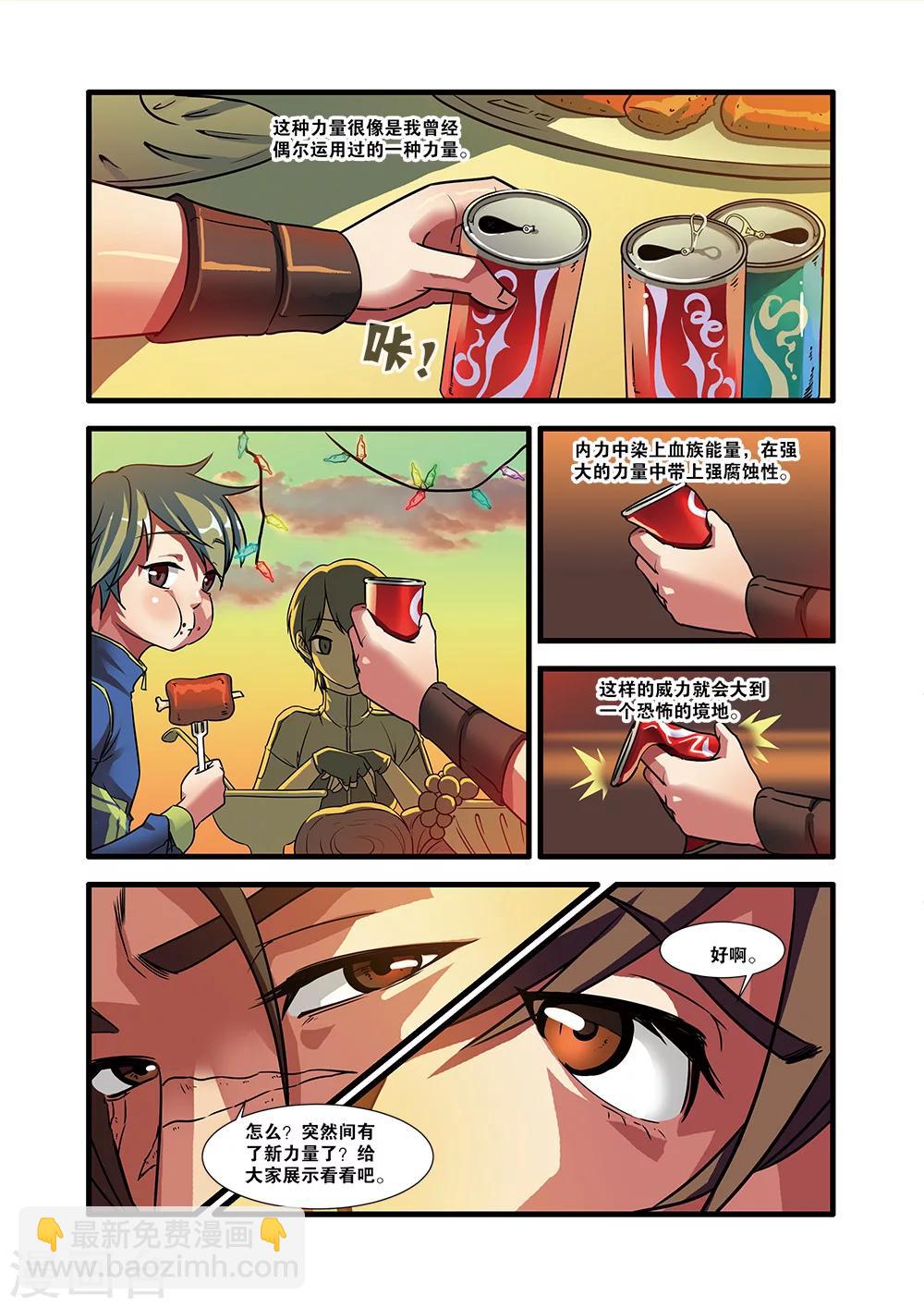 第51话 比赛-第51话