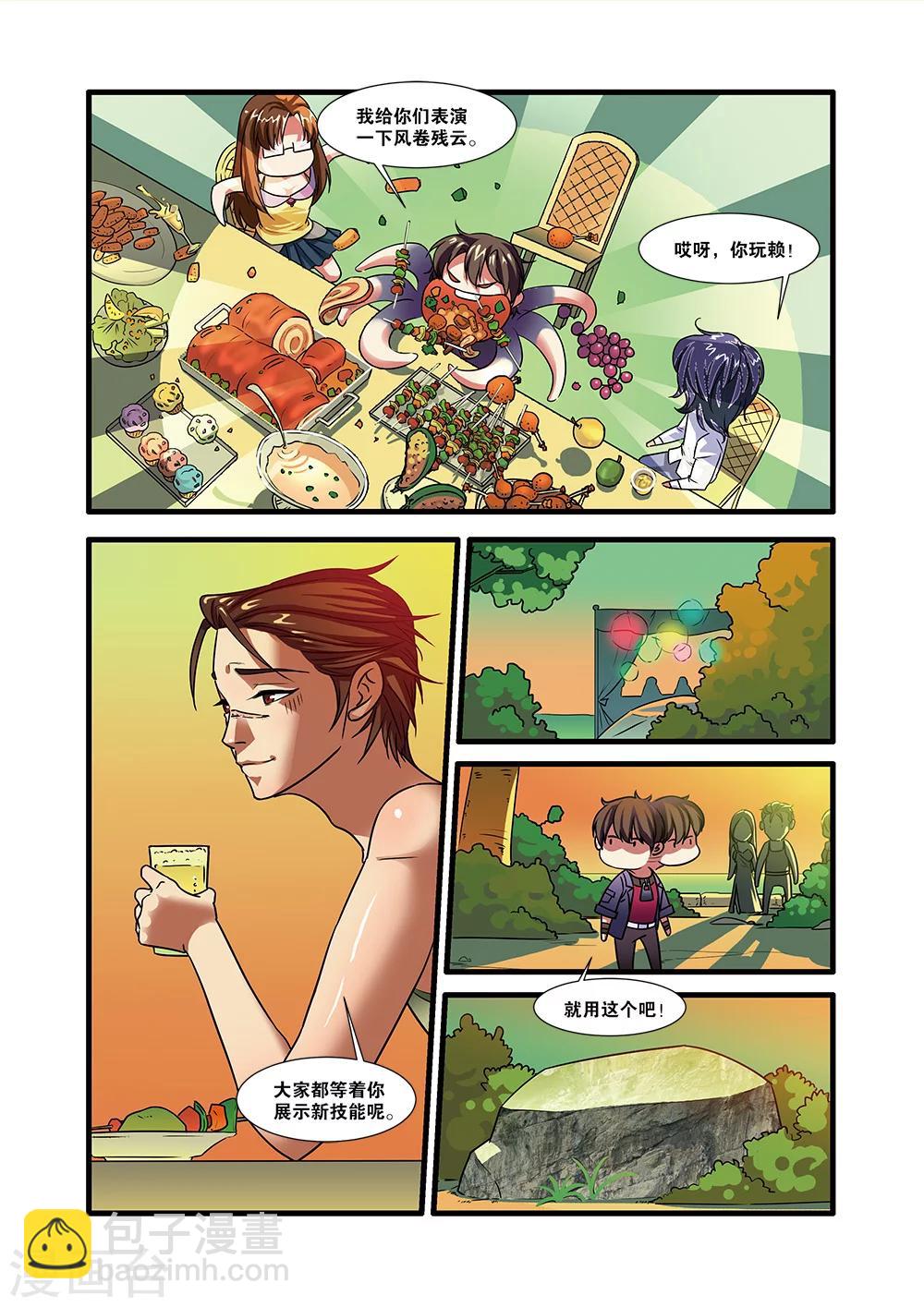 第51话 比赛-第51话