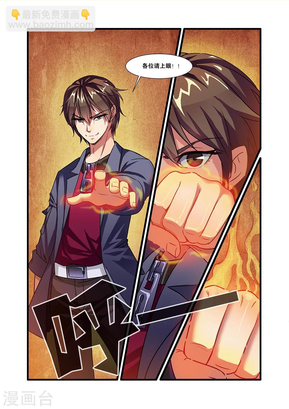 第51话 比赛-第51话