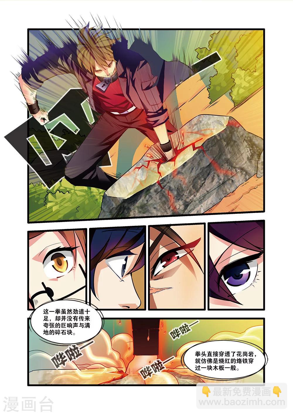 第51话 比赛-第51话