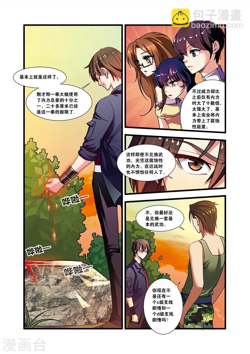 第51话 比赛-第51话