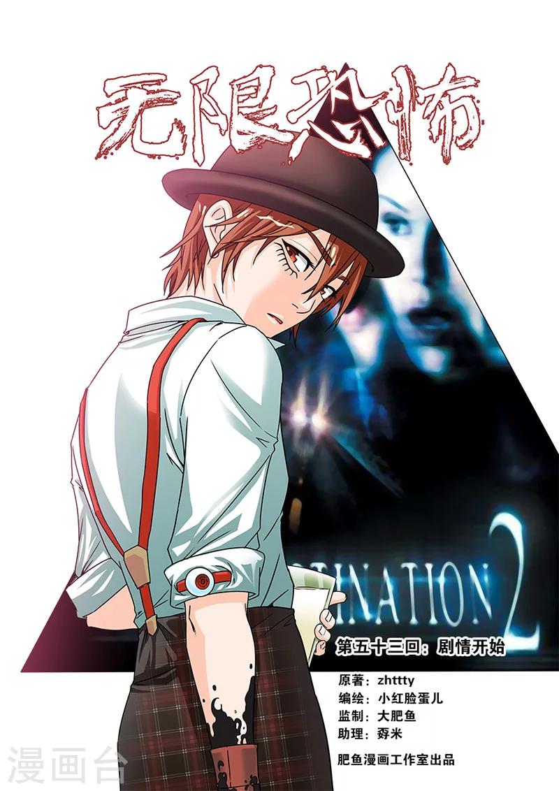 第53话 剧情开始-第53话