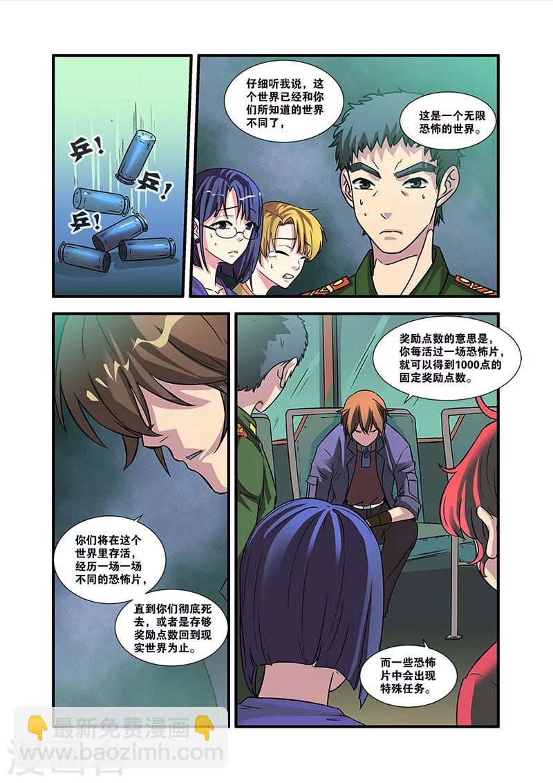 第53话 剧情开始-第53话