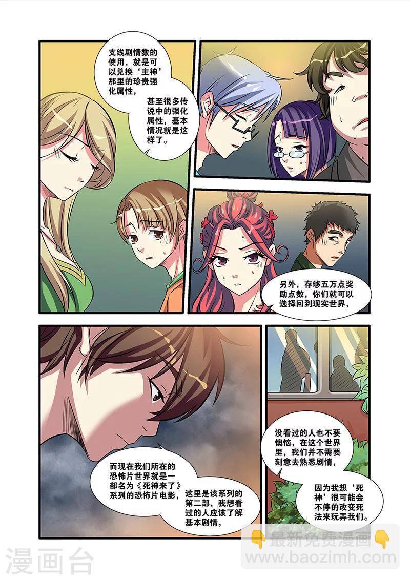 第53话 剧情开始-第53话