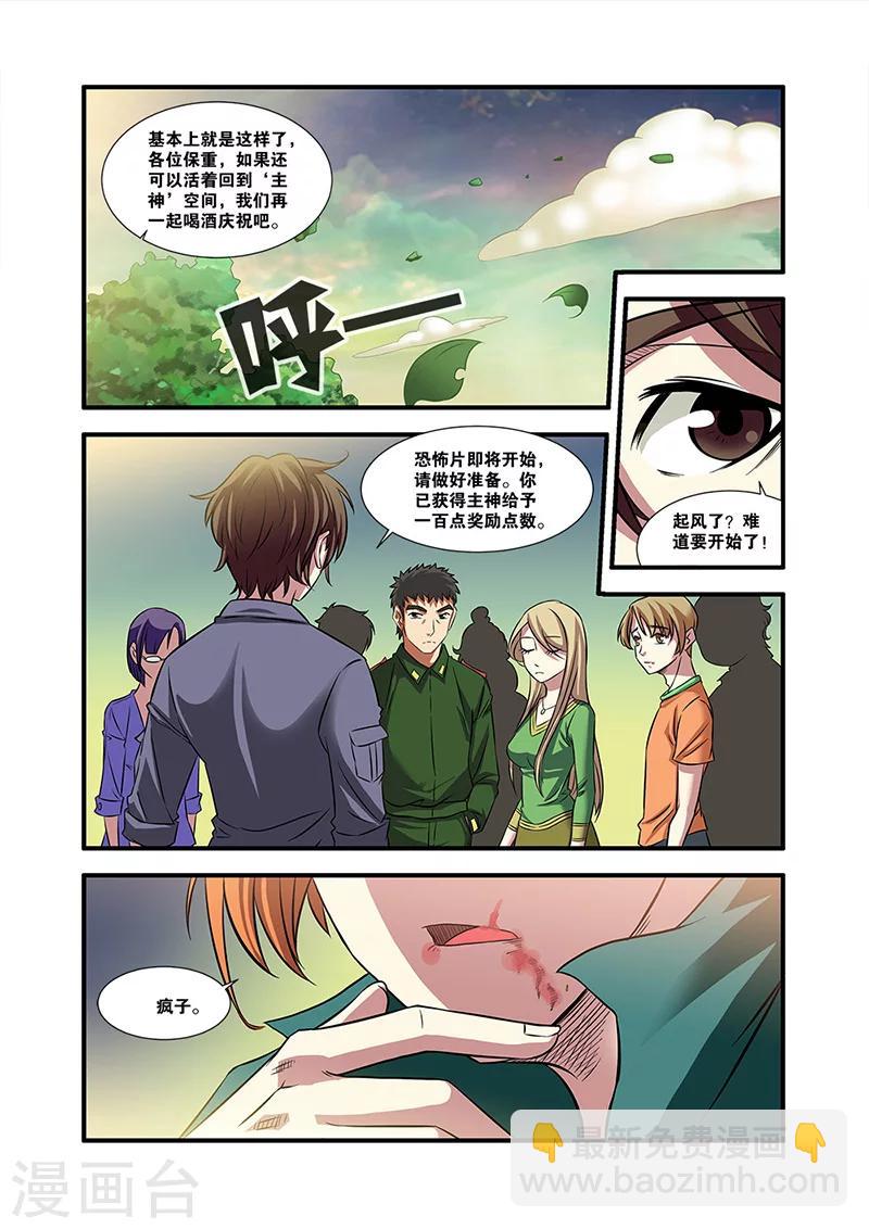 第53话 剧情开始-第53话