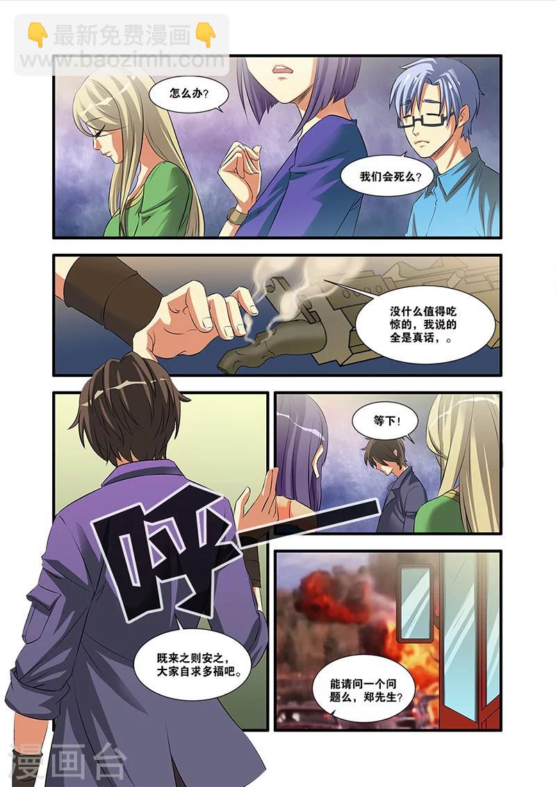 第53话 剧情开始-第53话