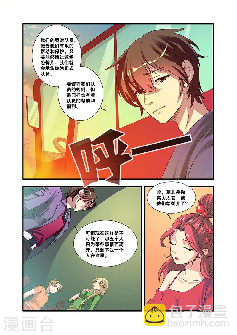 第53话 剧情开始-第53话