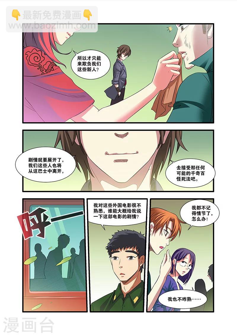 第53话 剧情开始-第53话