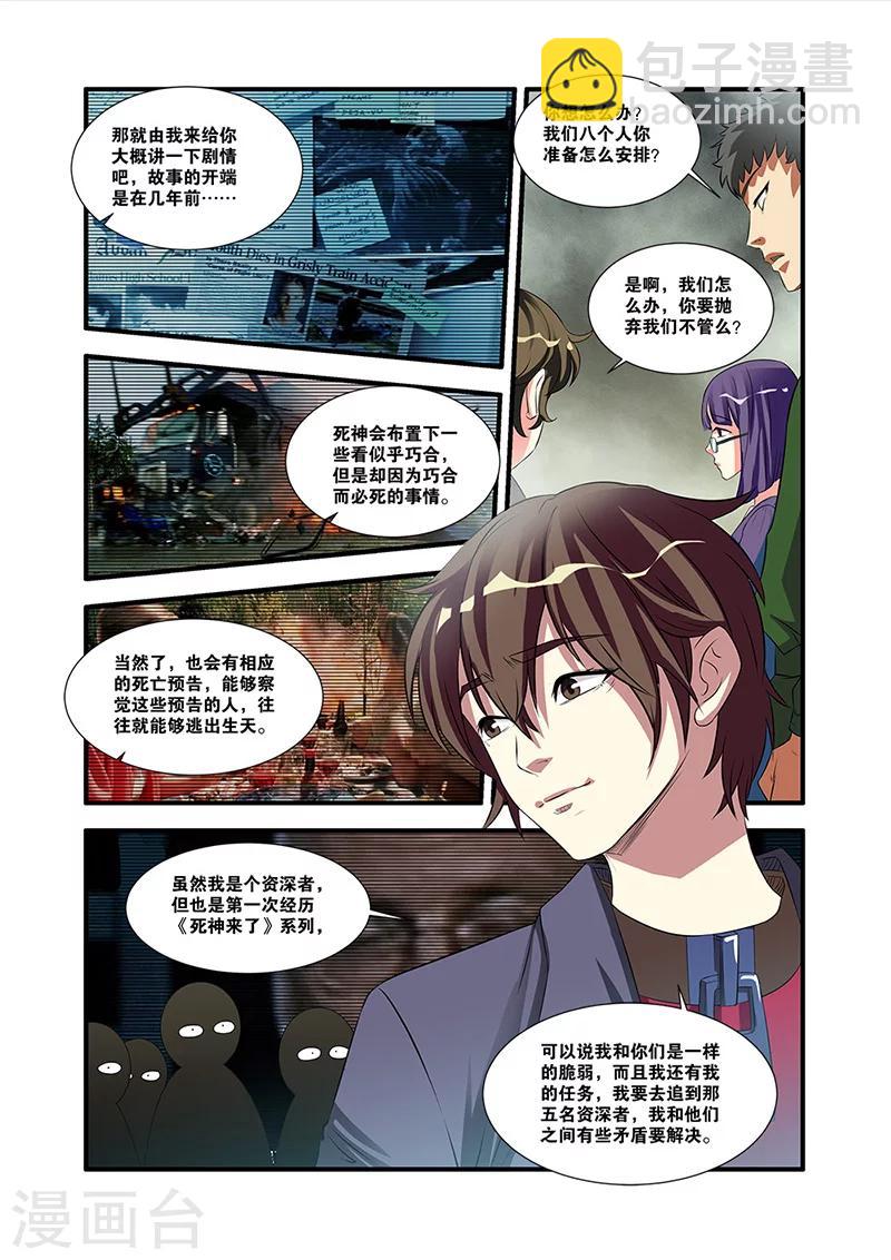 第53话 剧情开始-第53话