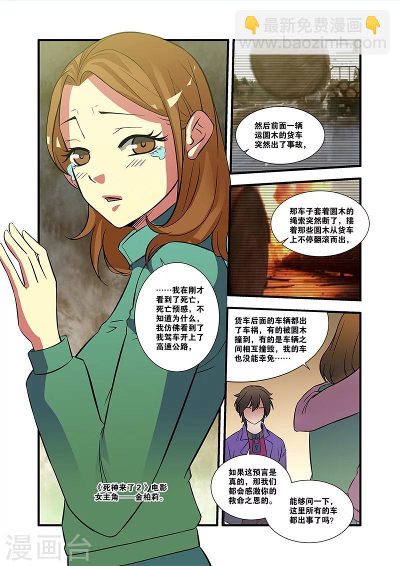 第53话 剧情开始-第53话