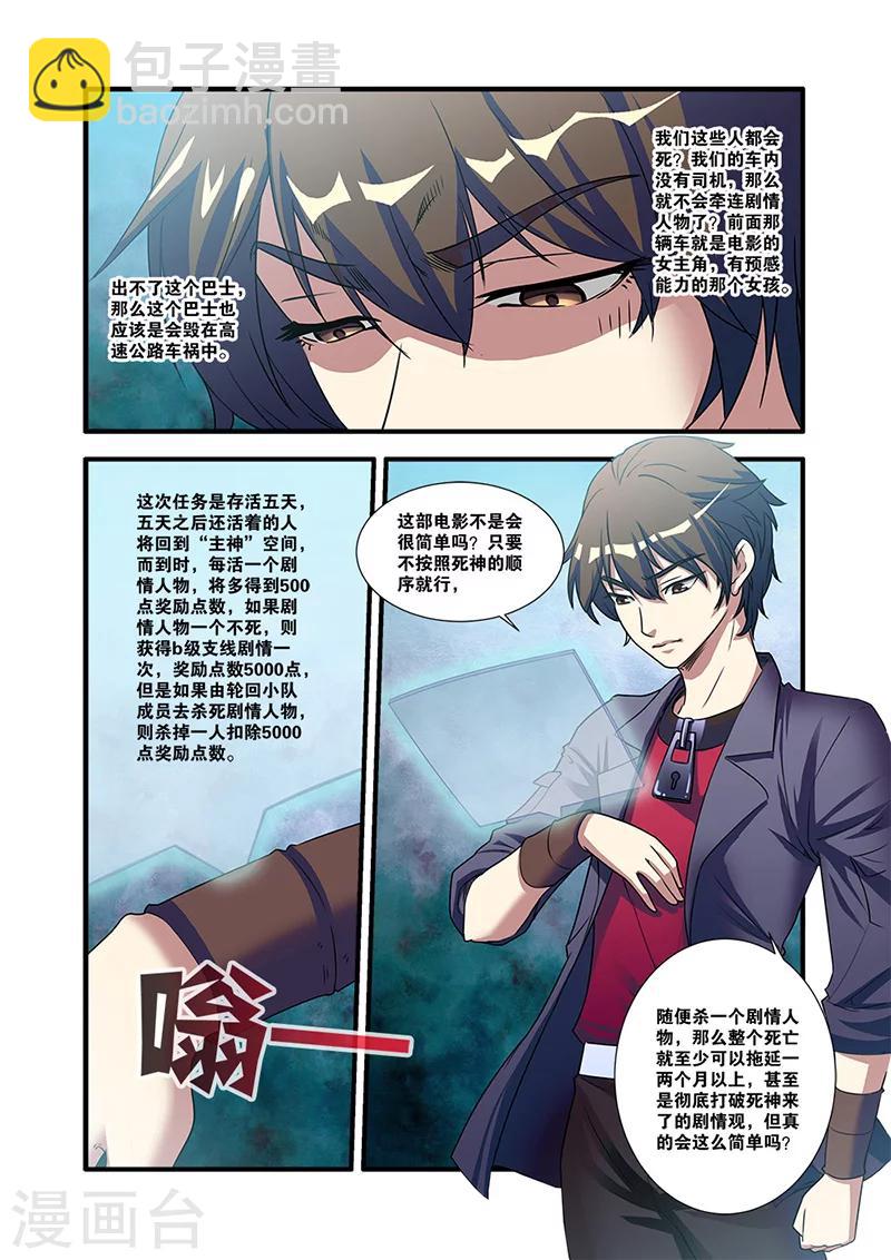 第53话 剧情开始-第53话