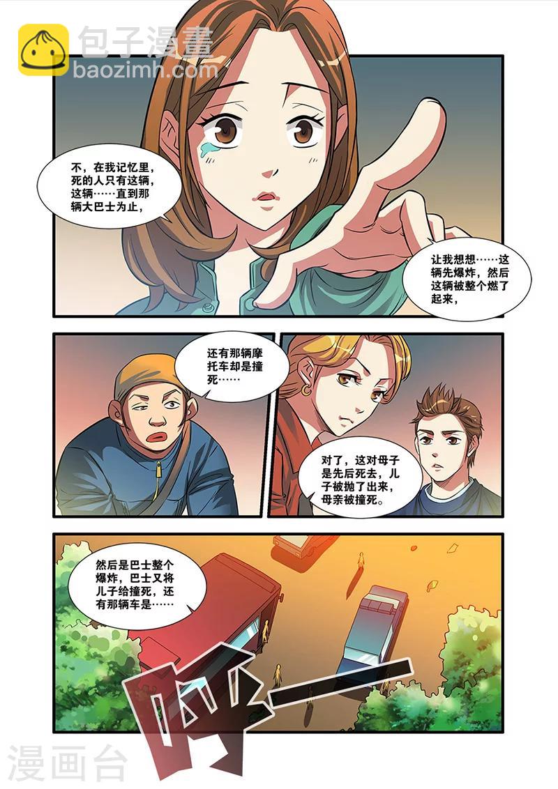 第53话 剧情开始-第53话