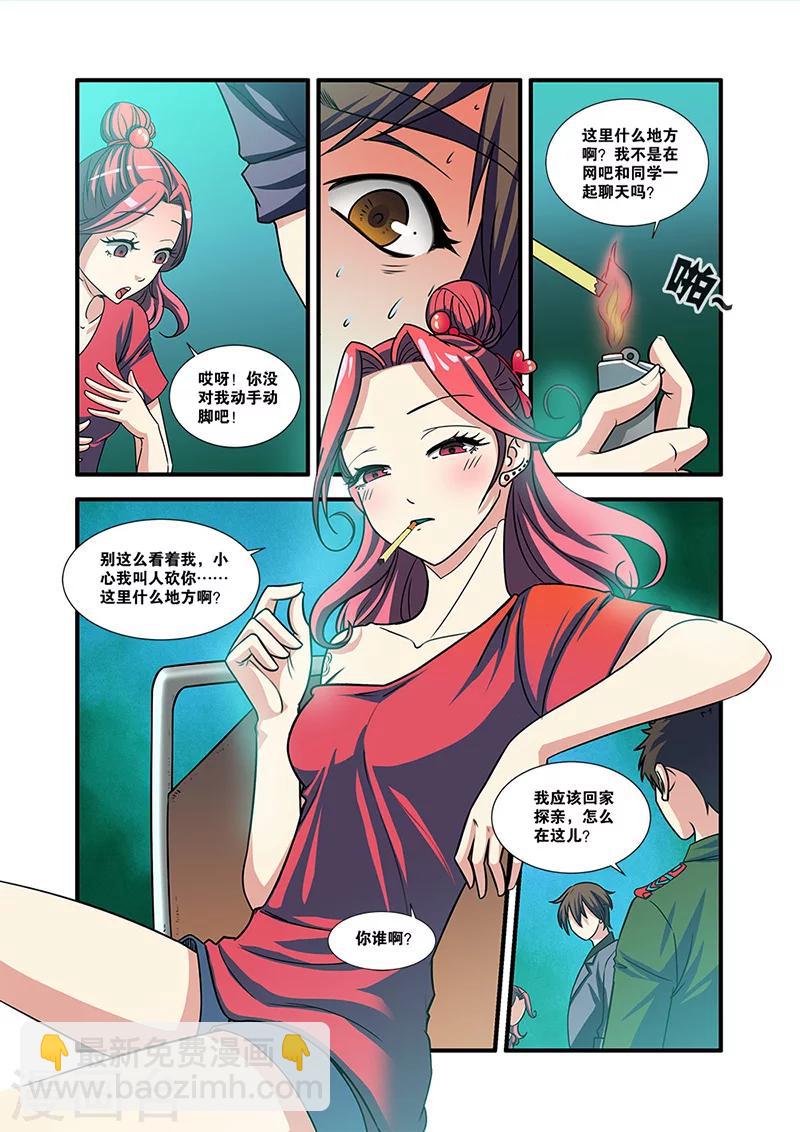 第53话 剧情开始-第53话