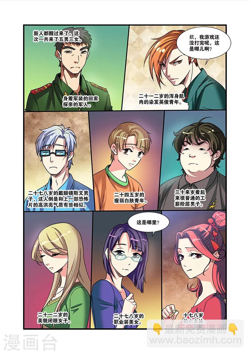 第53话 剧情开始-第53话