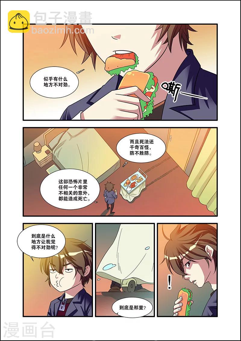 第55话 第一批小弟-第55话