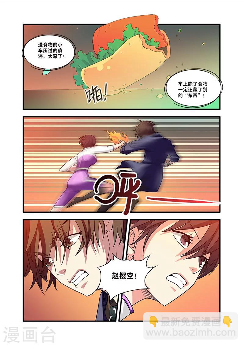 第55话 第一批小弟-第55话