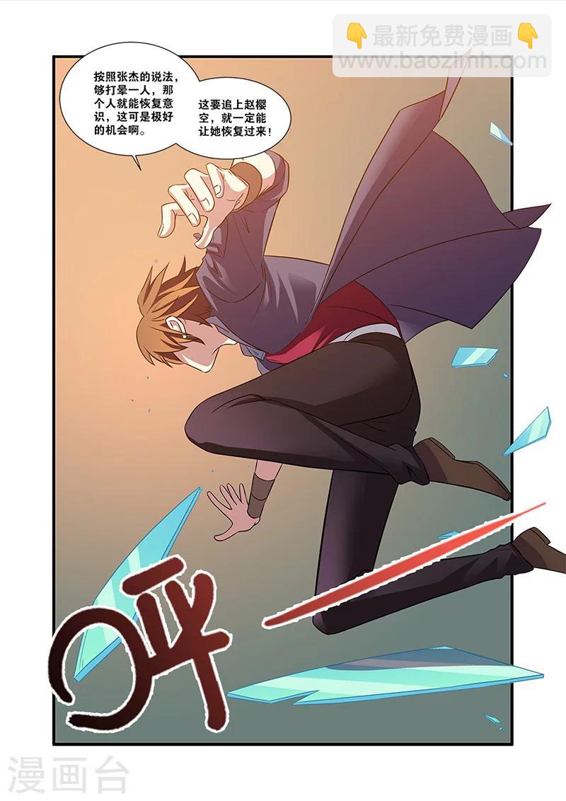 第55话 第一批小弟-第55话